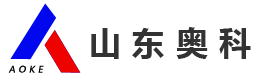 山东奥科防腐工程有限公司